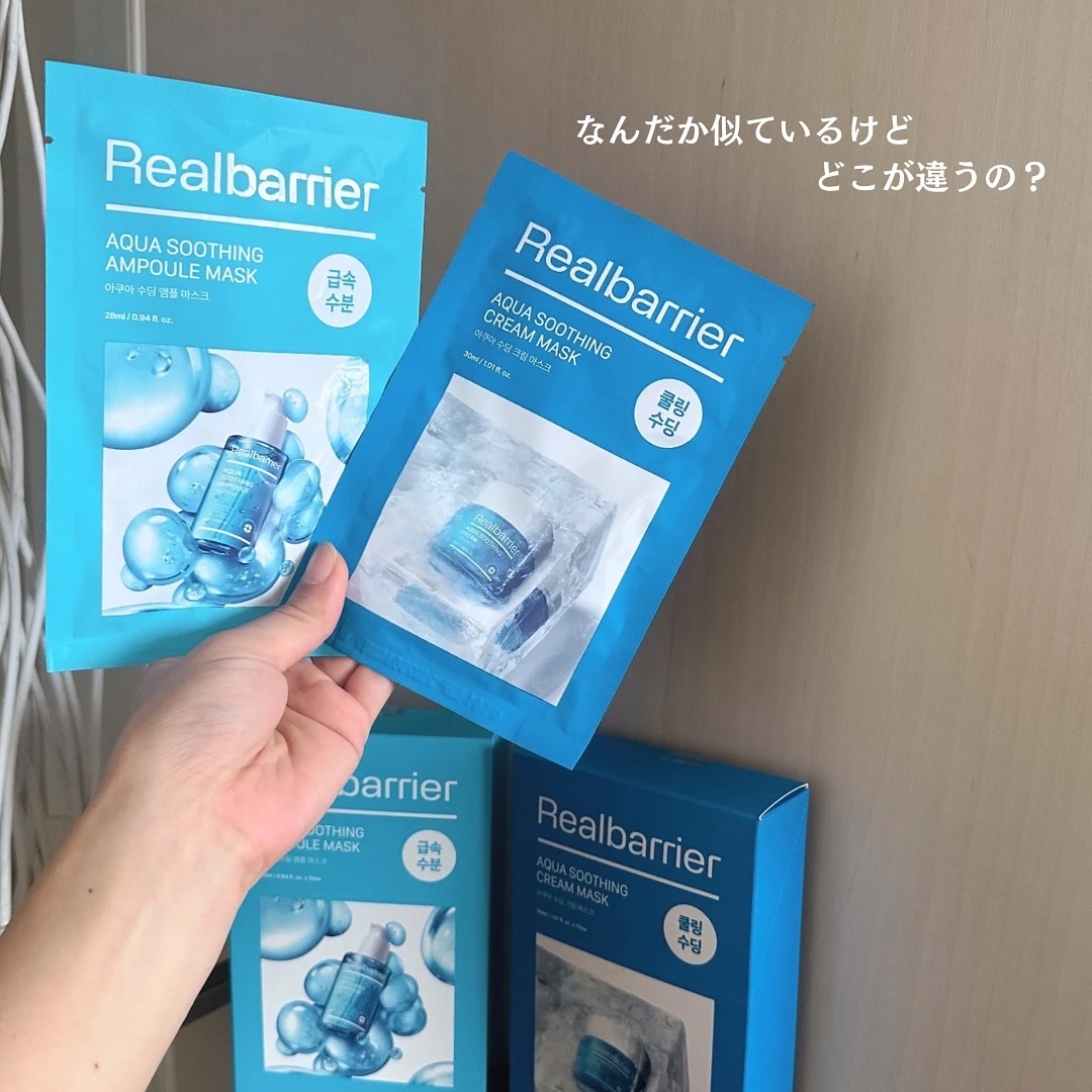 アクアスージングアンプルマスク/Real Barrier/シートマスク・パックを使ったクチコミ（2枚目）