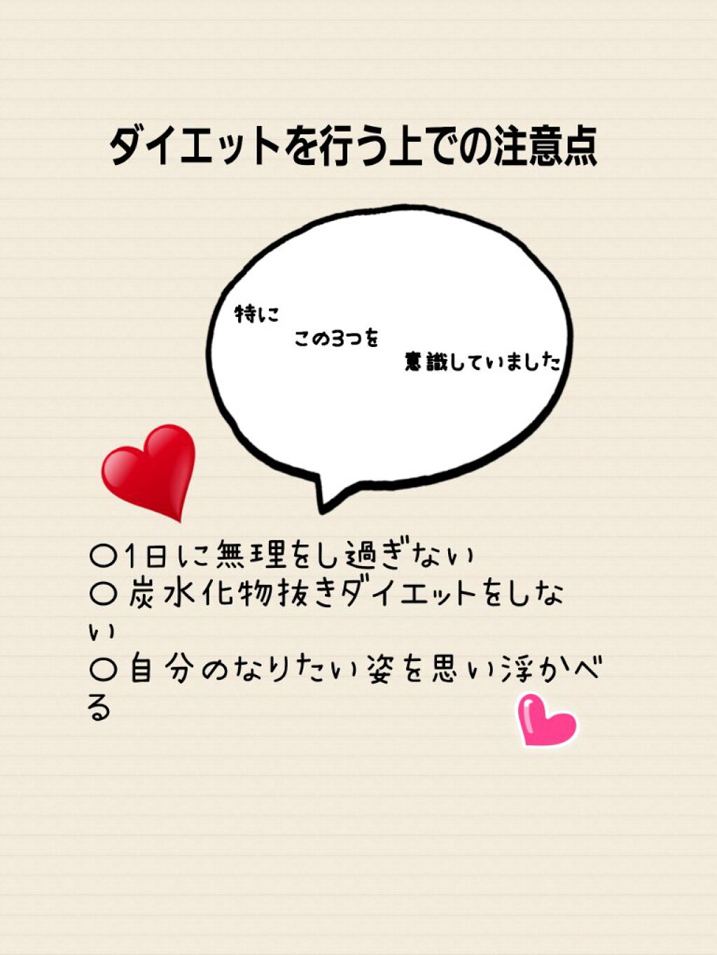 シュア on LIPS 「実際に私が3ヶ月で10kg痩せた時に行っていたトレーニングを紹..」(5枚目)