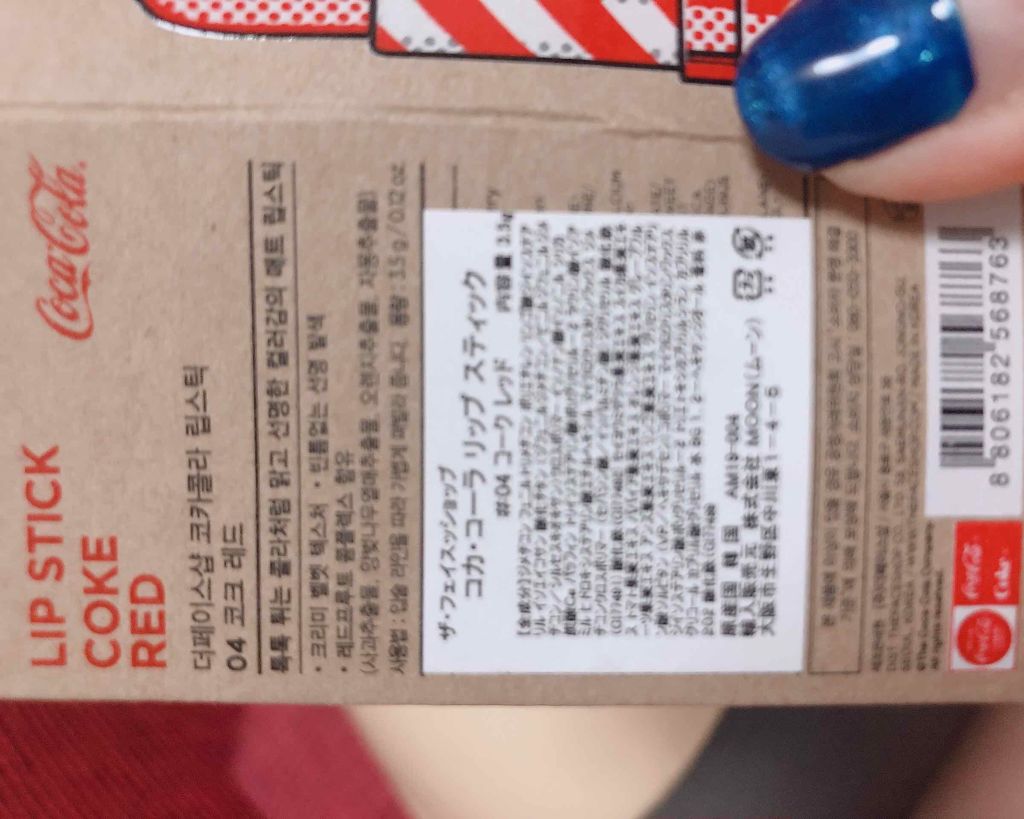 THE FACE SHOP コカコーラリップスティックのクチコミ「【ザ・フェイスショップ】コカコーラ リップスティック🌸04コークレッド

この手のパケには弱い.....」（3枚目）