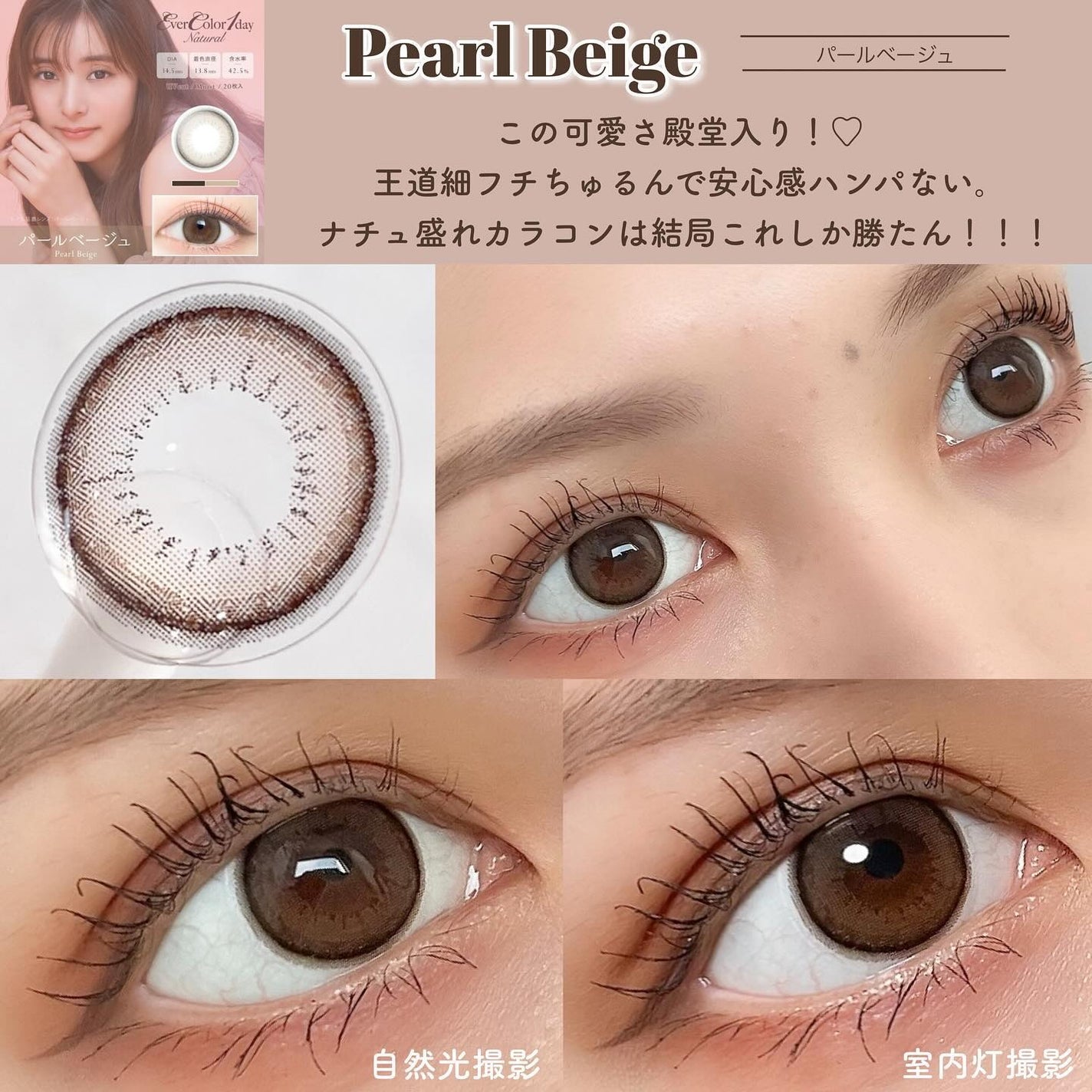 エバーカラーワンデー ナチュラル/エバーカラー/ワンデー(1DAY)カラコンを使ったクチコミ(3枚目)