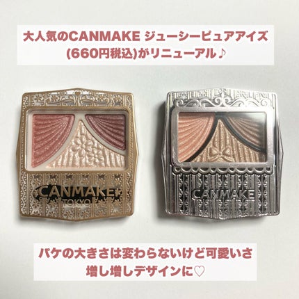 ジューシーピュアアイズ/キャンメイク/アイシャドウパレットを使ったクチコミ(2枚目)