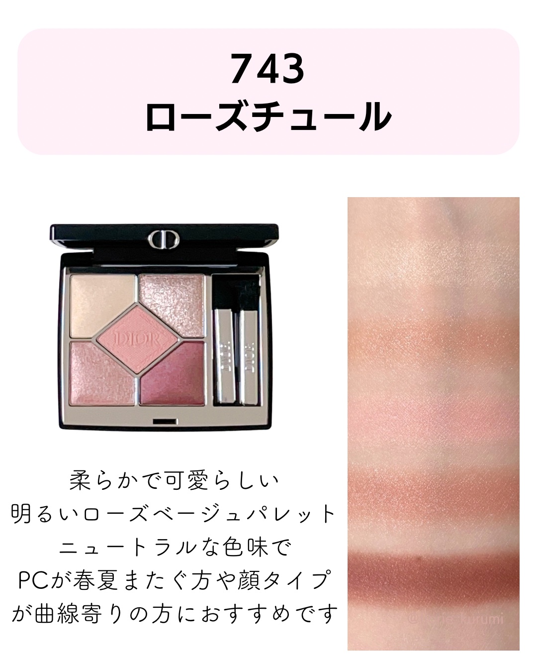 ディオールショウ サンク クルール/Dior/アイシャドウを使ったクチコミ（3枚目）