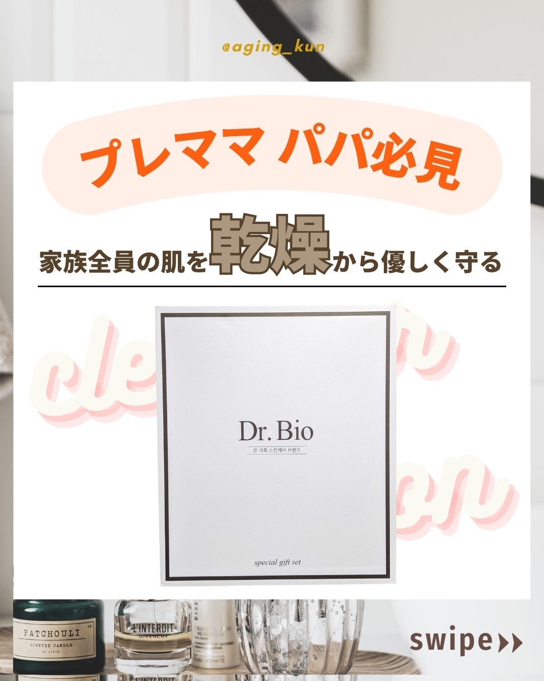 エコオールインワンクレンザー/Dr.Bio/その他洗顔料を使ったクチコミ（1枚目）