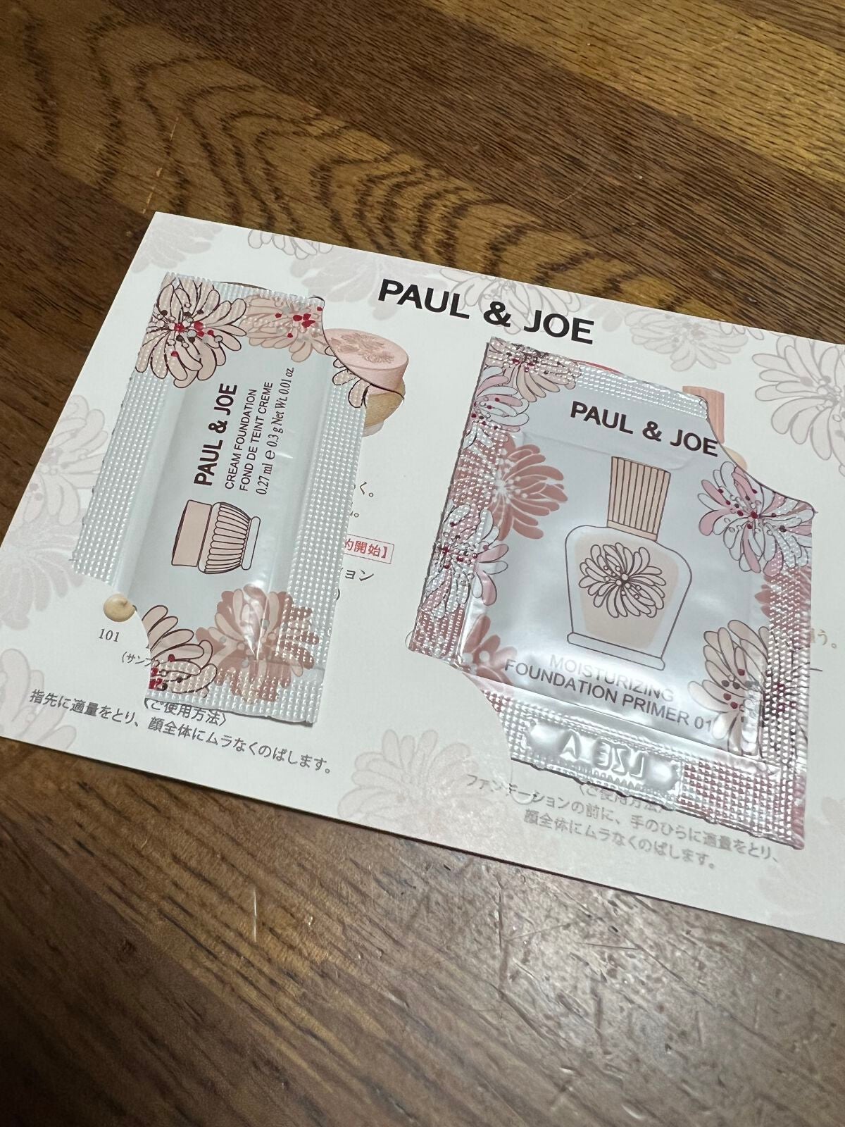 モイスチュアライジング ファンデーション プライマー/PAUL & JOE BEAUTE/化粧下地を使ったクチコミ(1枚目)