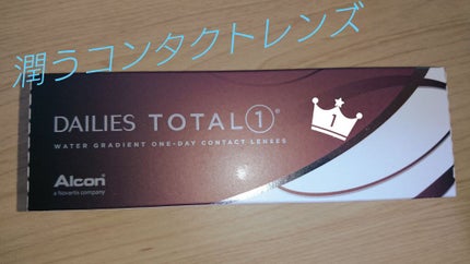 DAILIES TOTAL 1/アルコン/その他キットセットを使ったクチコミ(1枚目)