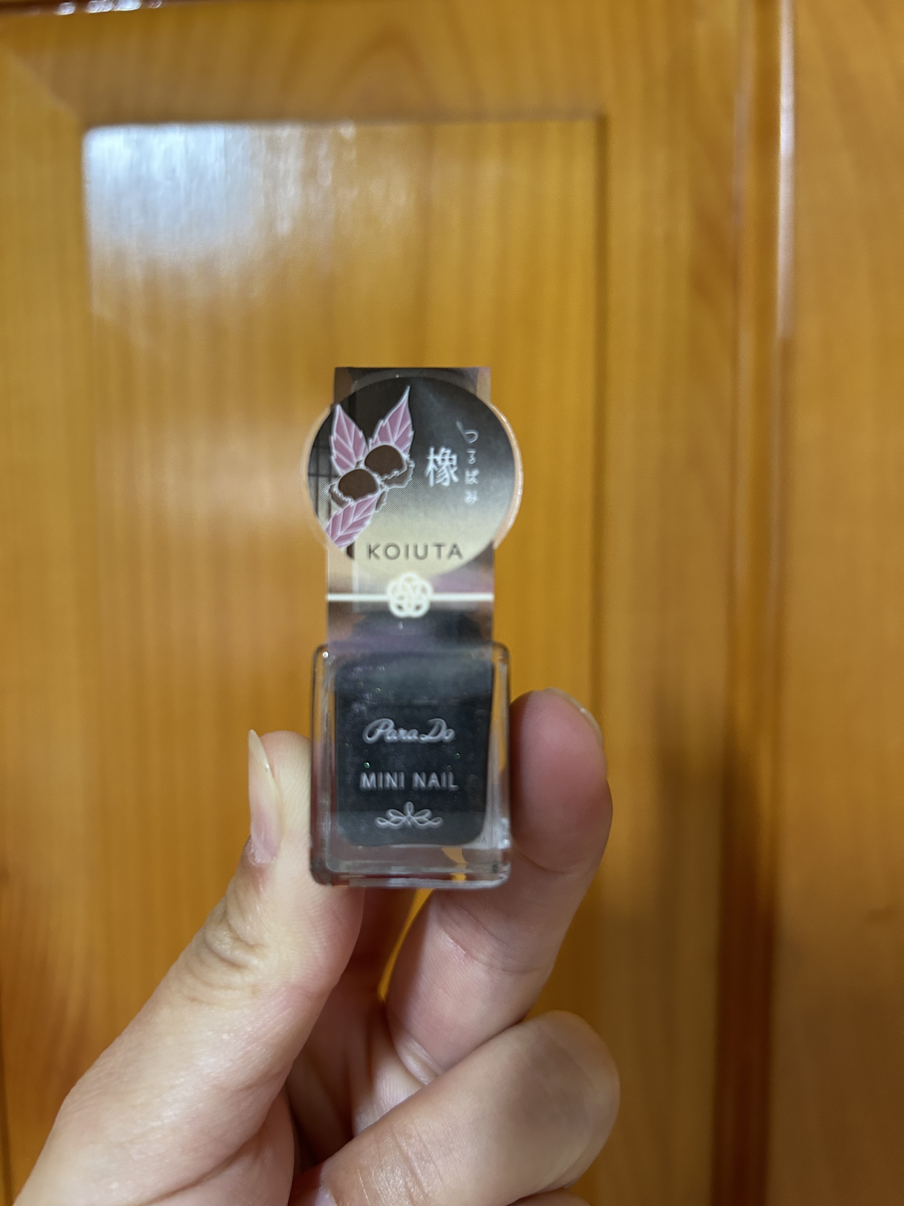 ミニネイル BK01 橡（つるばみ）/パラドゥ/マニキュアを使ったクチコミ（1枚目）