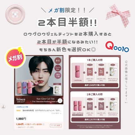 ロウグロウジェルティント/hince/リップティントを使ったクチコミ(9枚目)