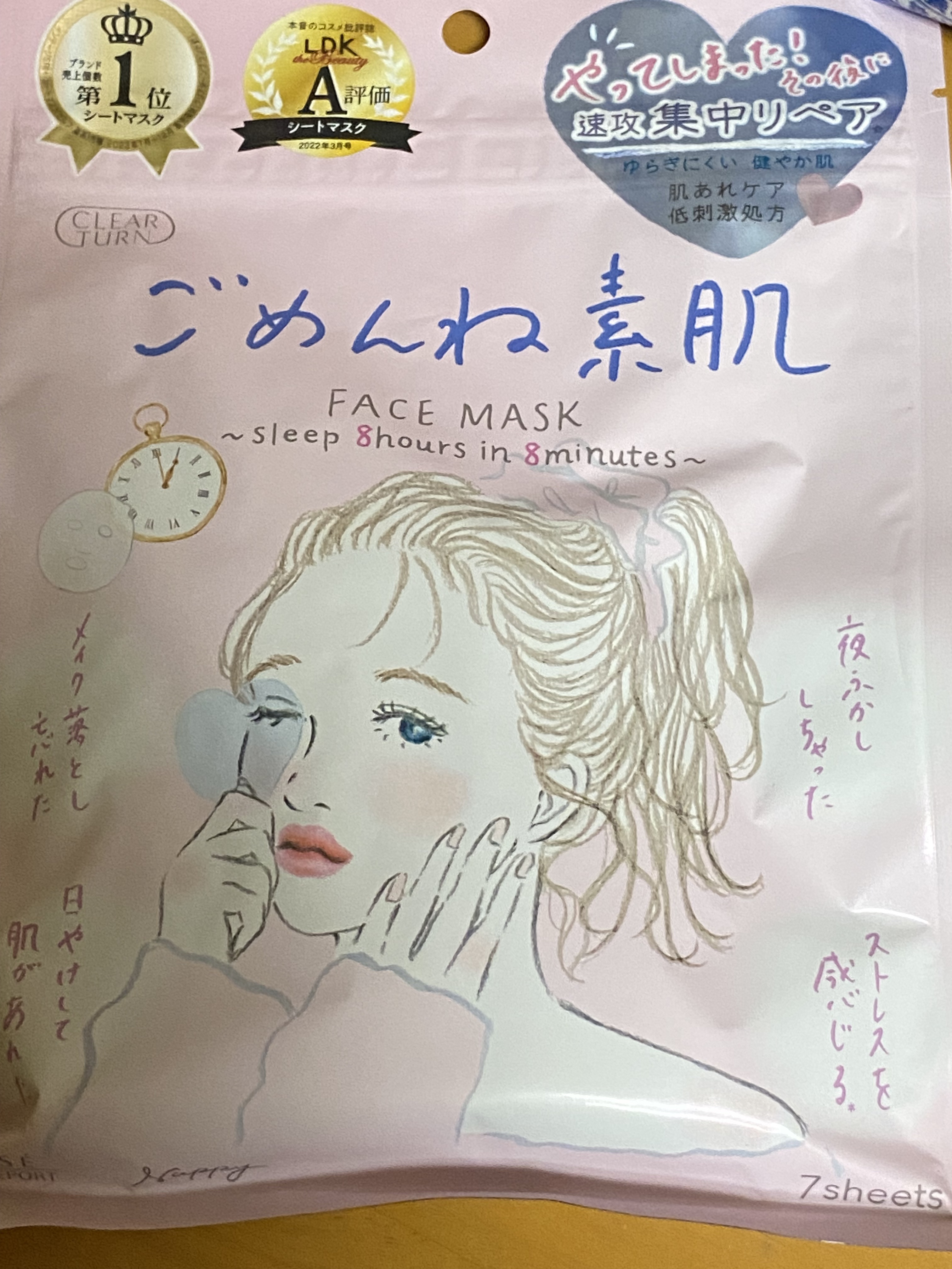 ごめんね素肌マスク/クリアターン/シートマスク・パックを使ったクチコミ（1枚目）