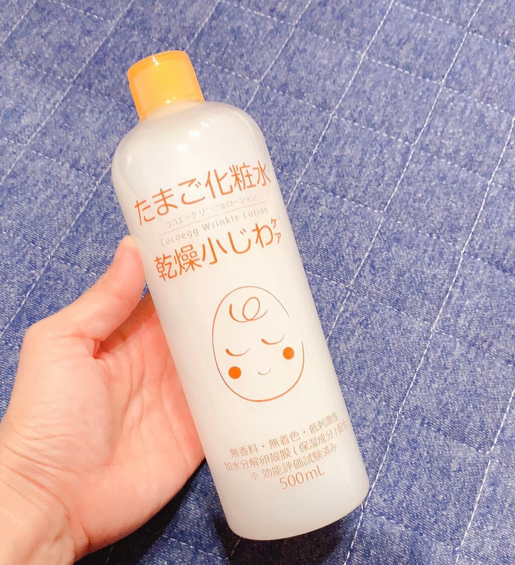 たまご化粧水/ココエッグ/化粧水を使ったクチコミ(2枚目)