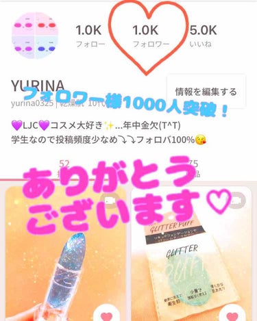 ご報告です...

この度
フォロワー様が1000人超えてました！！！！

ほんとにありがとうございます(´；ω；｀)💕
もう、感謝しかないです😘💓

これからも頑張ります！😭💕


#感謝#感激