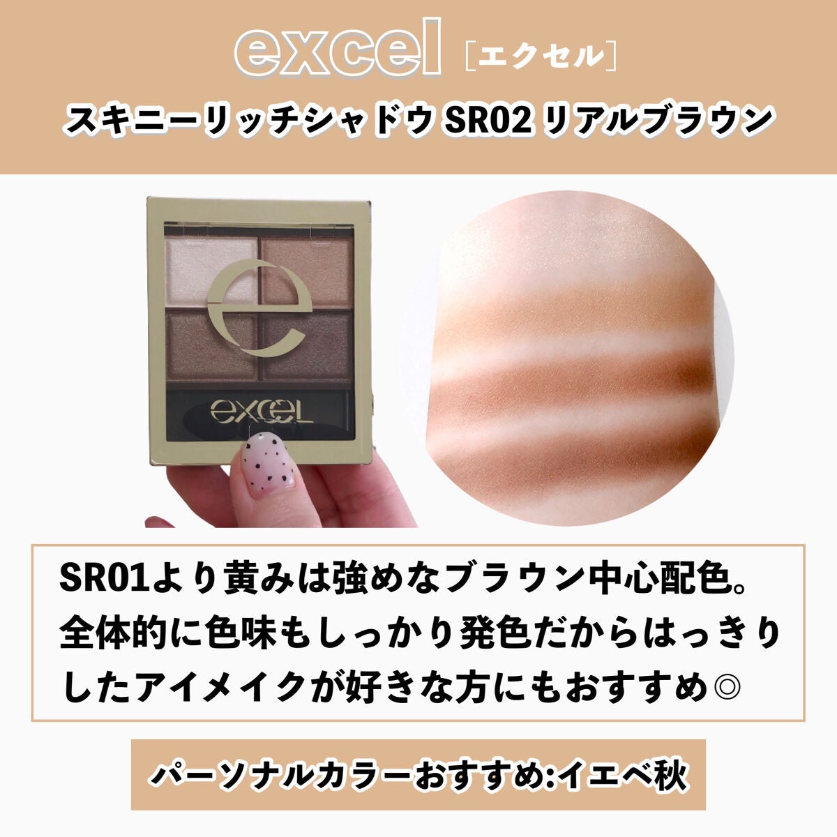 スキニーリッチシャドウ/excel/アイシャドウパレットを使ったクチコミ(3枚目)