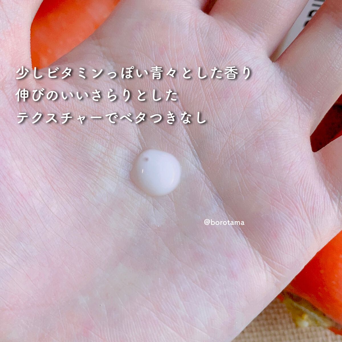 リアルカロテンブレミッシュクリアセラム/APRILSKIN/美容液を使ったクチコミ(6枚目)