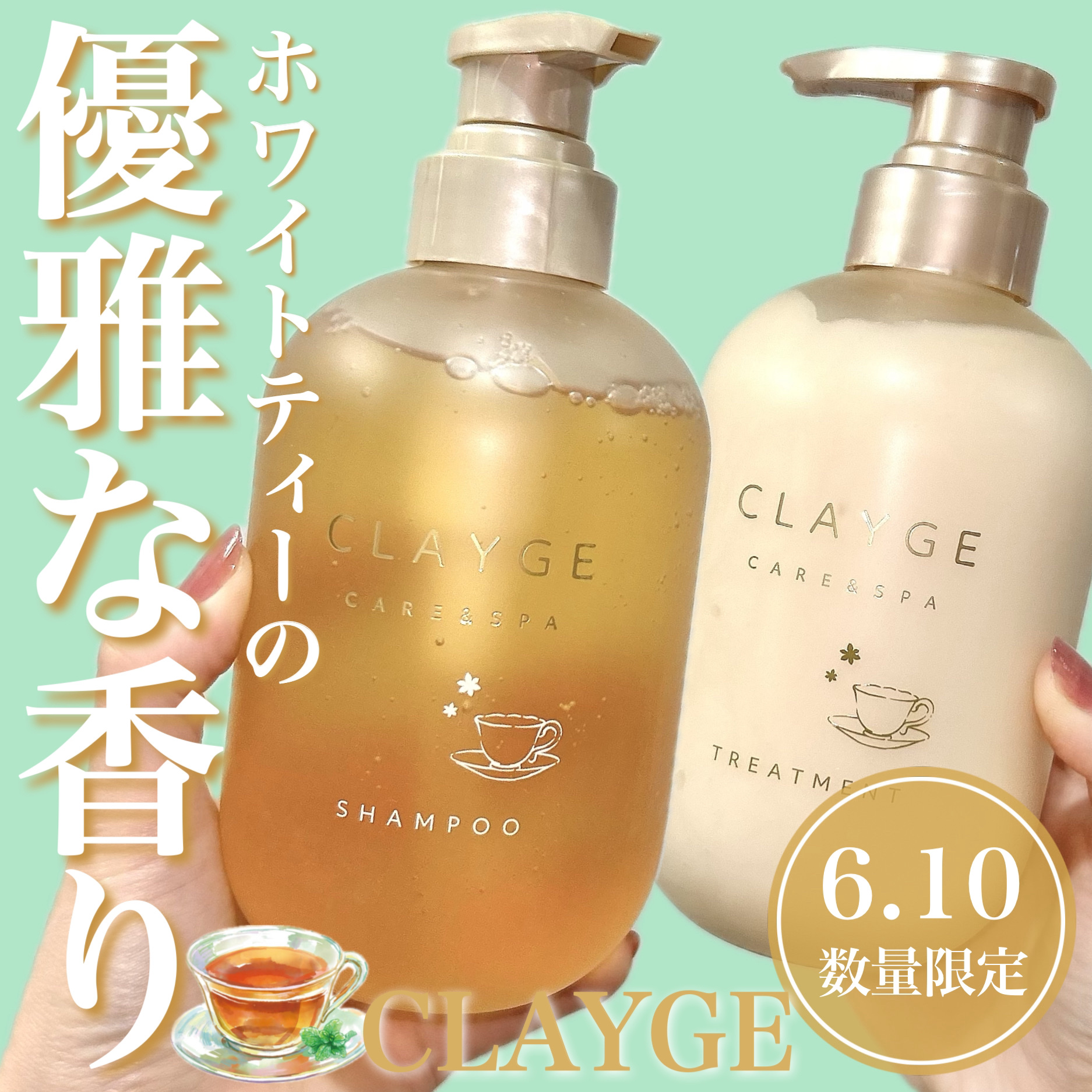 シャンプー＆トリートメント 夏期限定ホワイトティーの香り ヘッドスパブラシ付きセット/CLAYGE/市販シャンプーを使ったクチコミ（1枚目）