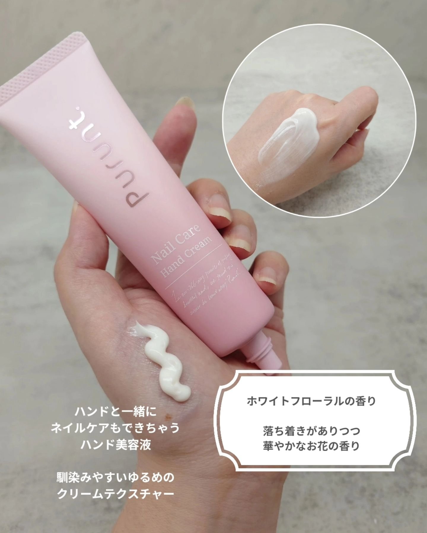 プルント　モイストケア美容液ハンドクリーム/Purunt./ハンドクリームを使ったクチコミ（3枚目）