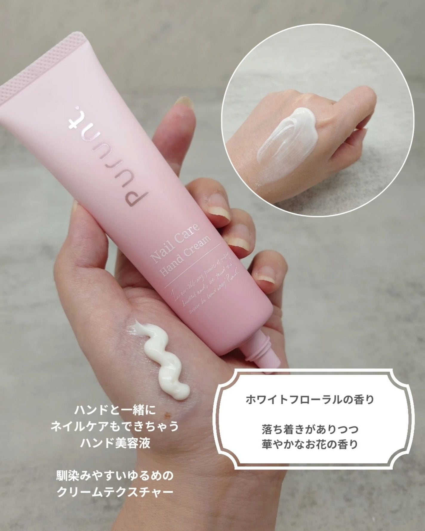 プルント モイストケア美容液ハンドクリーム/Purunt./ハンドクリームを使ったクチコミ(3枚目)