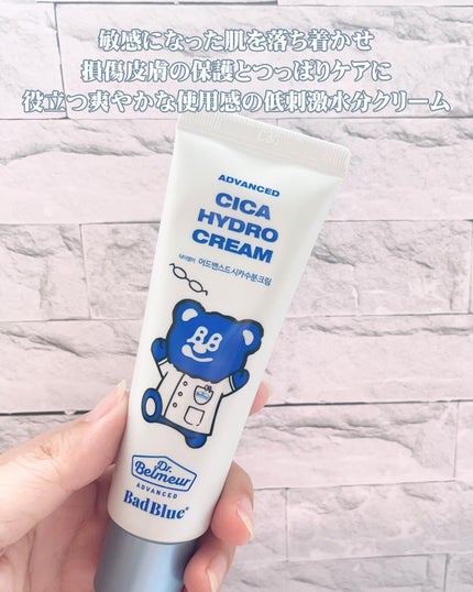 シカ水分クリーム/Dr.Belmeur/フェイスクリームを使ったクチコミ(2枚目)