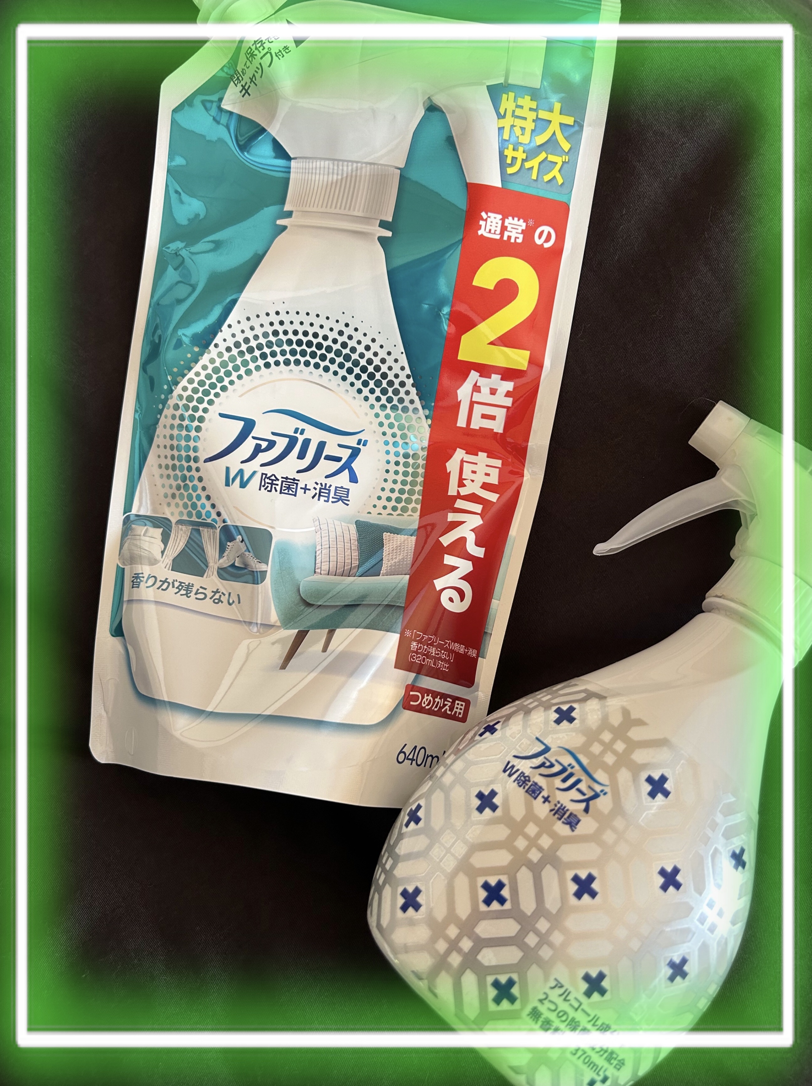 ファブリーズW除菌/ファブリーズ/ファブリックミストを使ったクチコミ（1枚目）