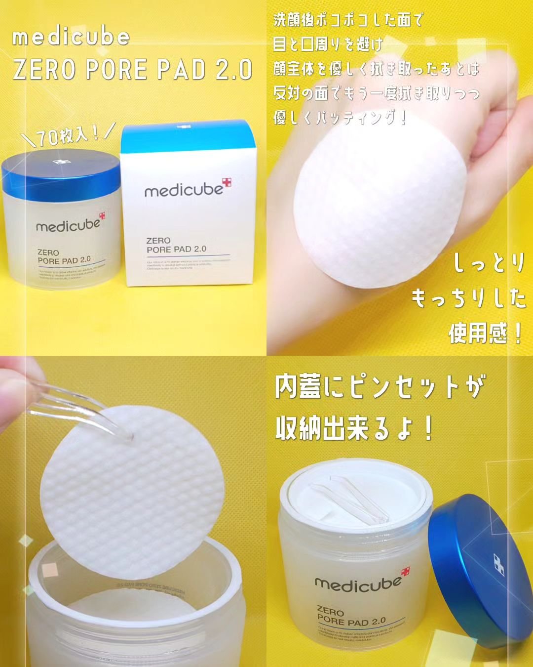 ゼロ毛穴パッド 2.0/MEDICUBE/トナーパッドを使ったクチコミ（2枚目）