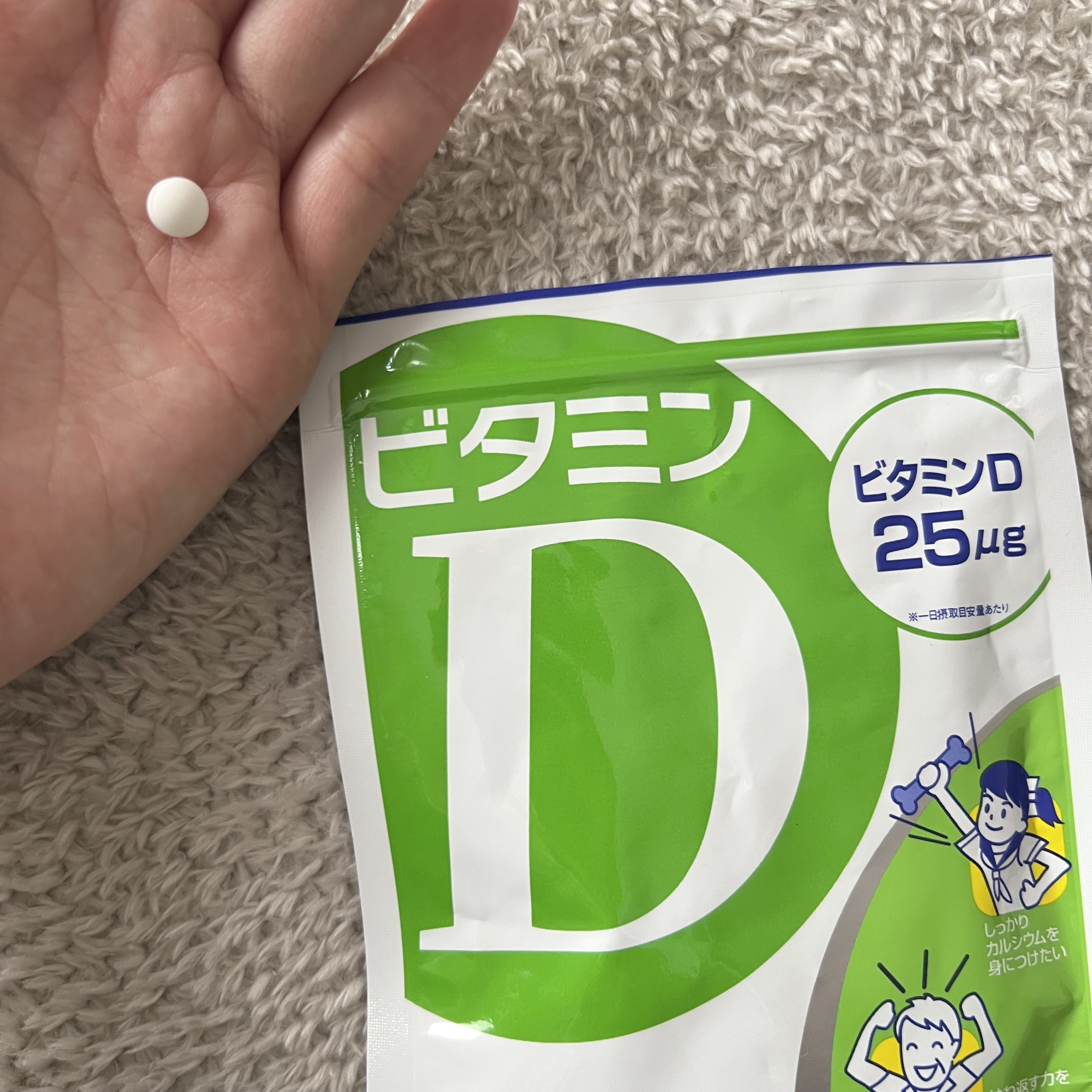 ビタミンD3/DHC/健康サプリメントを使ったクチコミ（2枚目）