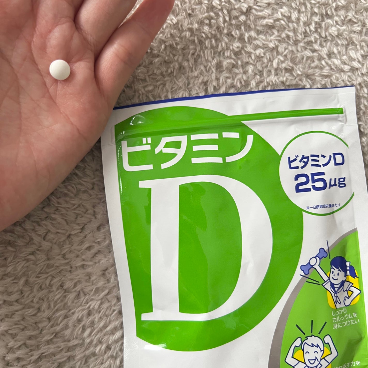 ビタミンD3/DHC/健康サプリメントを使ったクチコミ(2枚目)