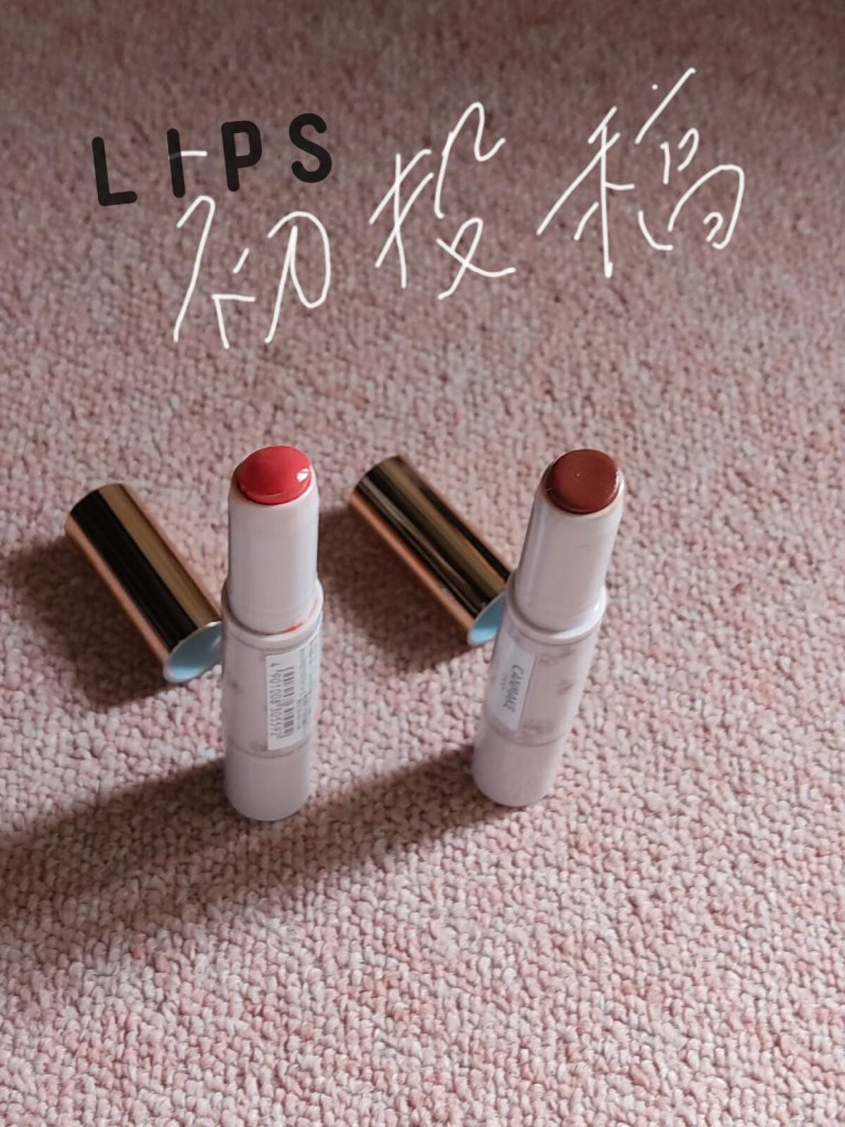 ステイオンバームルージュ/キャンメイク/口紅を使ったクチコミ(1枚目)