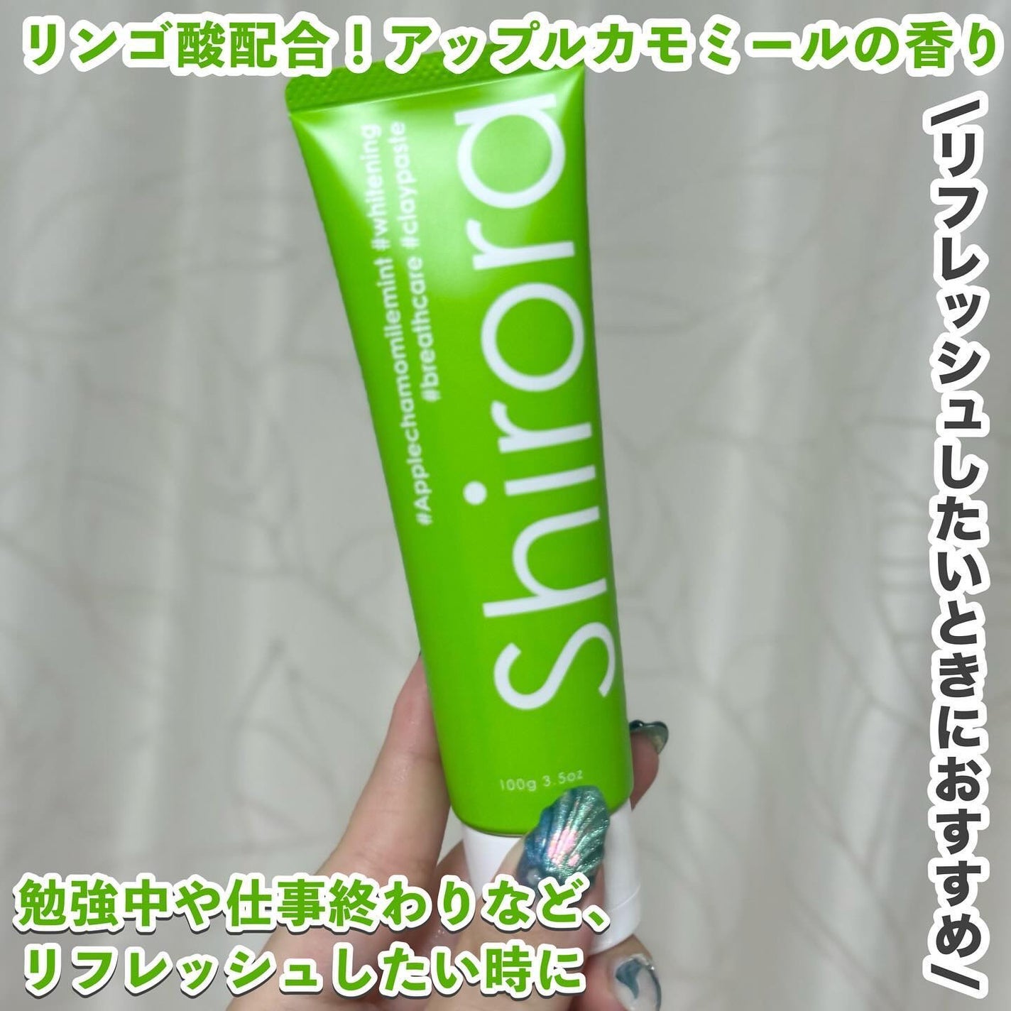 シローラクレイホワイトニング/Shirora/歯磨き粉を使ったクチコミ(4枚目)