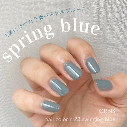 ネイルカラー/オルビス/マニキュアを使ったクチコミ(1枚目)
