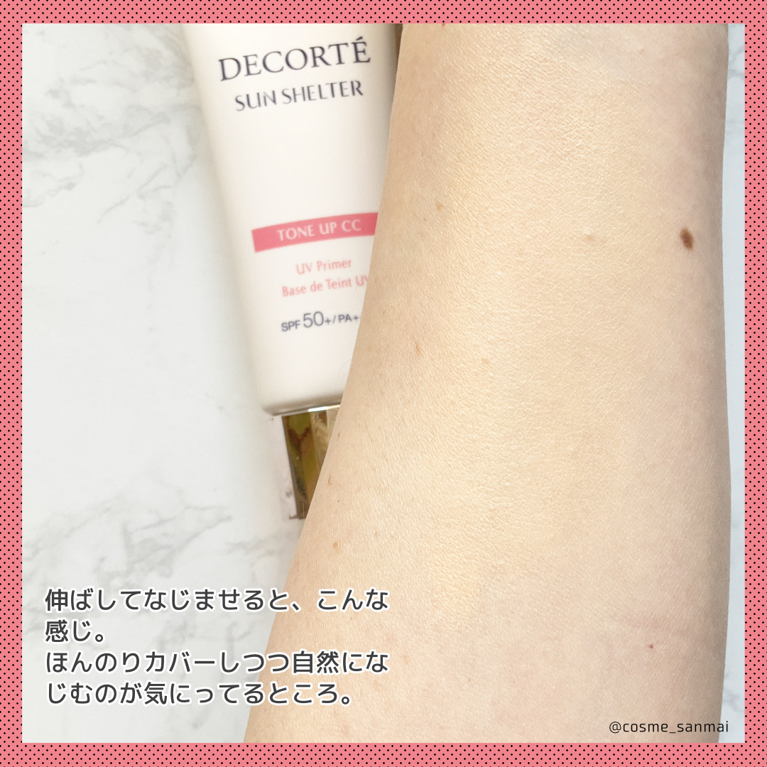 サンシェルター　マルチ プロテクション　トーンアップＣＣ/DECORTÉ/化粧下地を使ったクチコミ（3枚目）