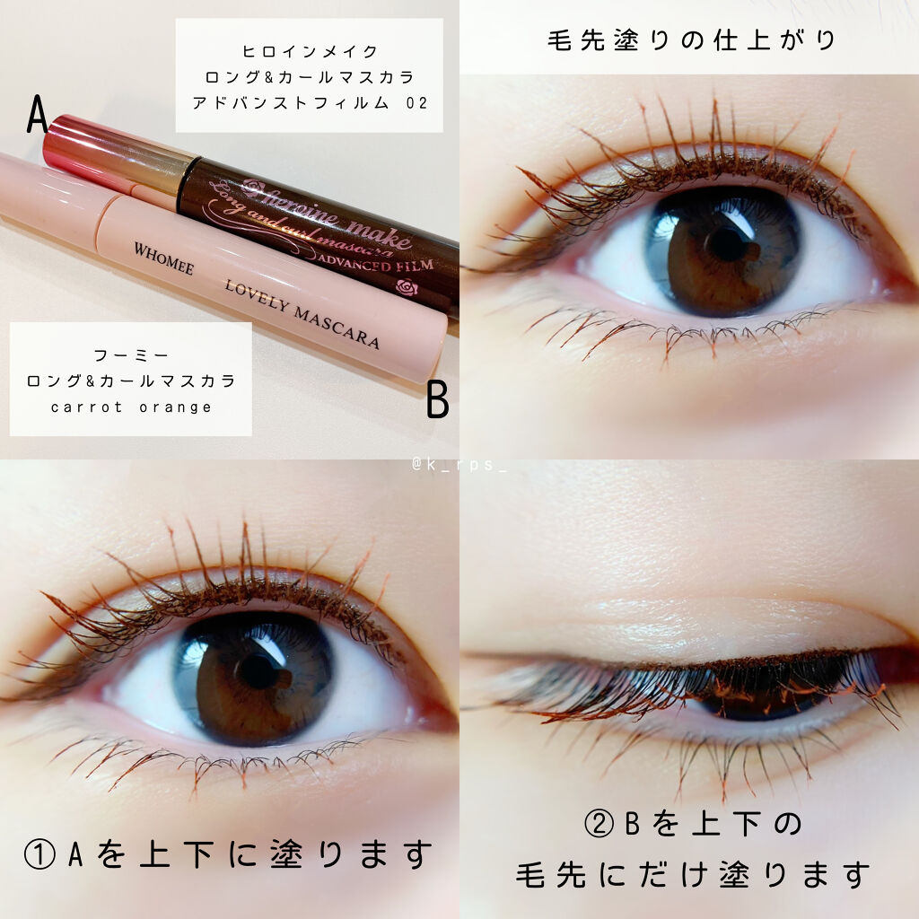 ロング＆カールマスカラ/WHOMEE/マスカラを使ったクチコミ（3枚目）