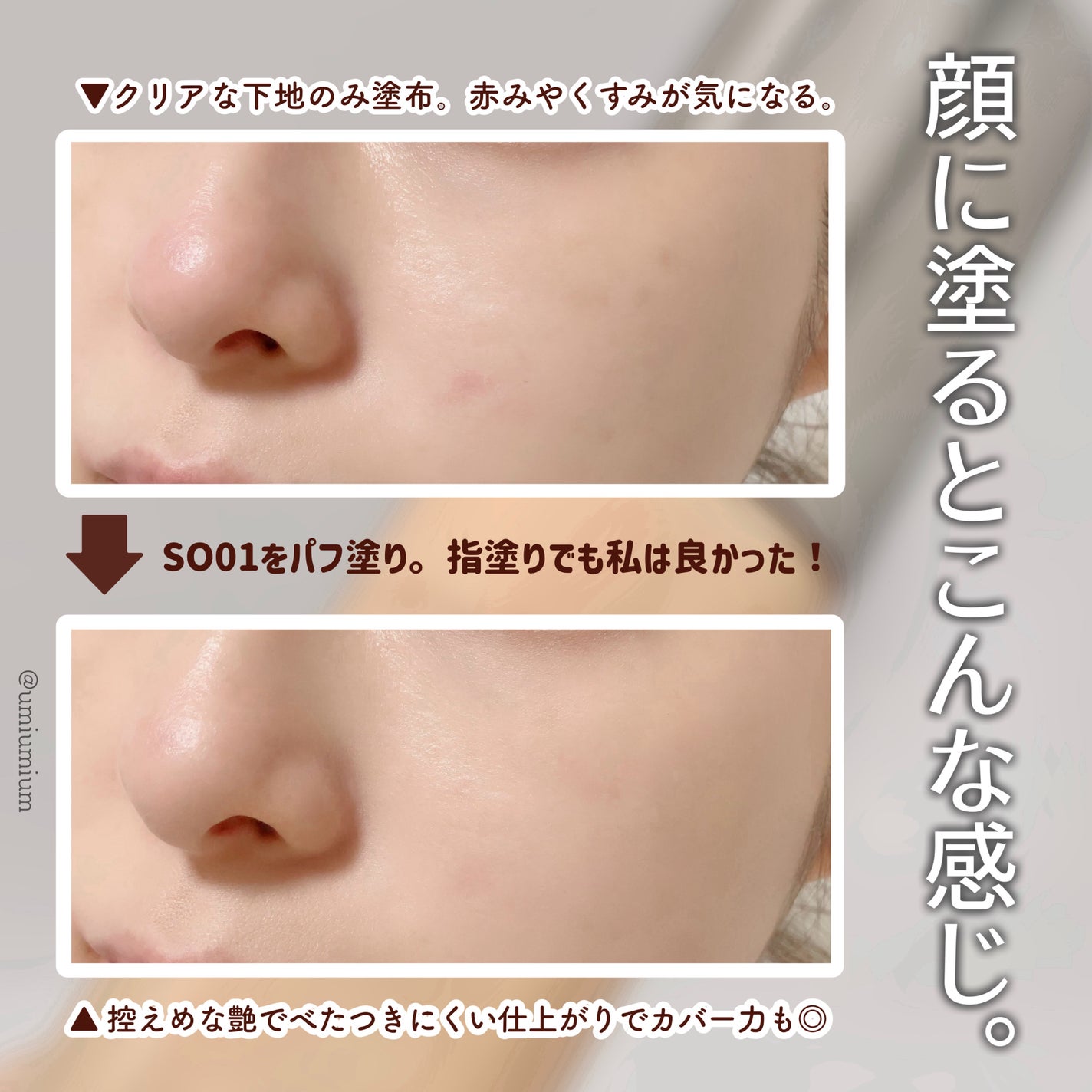 クラリティフロウリクイド/LUNASOL/リキッドファンデーションを使ったクチコミ(5枚目)