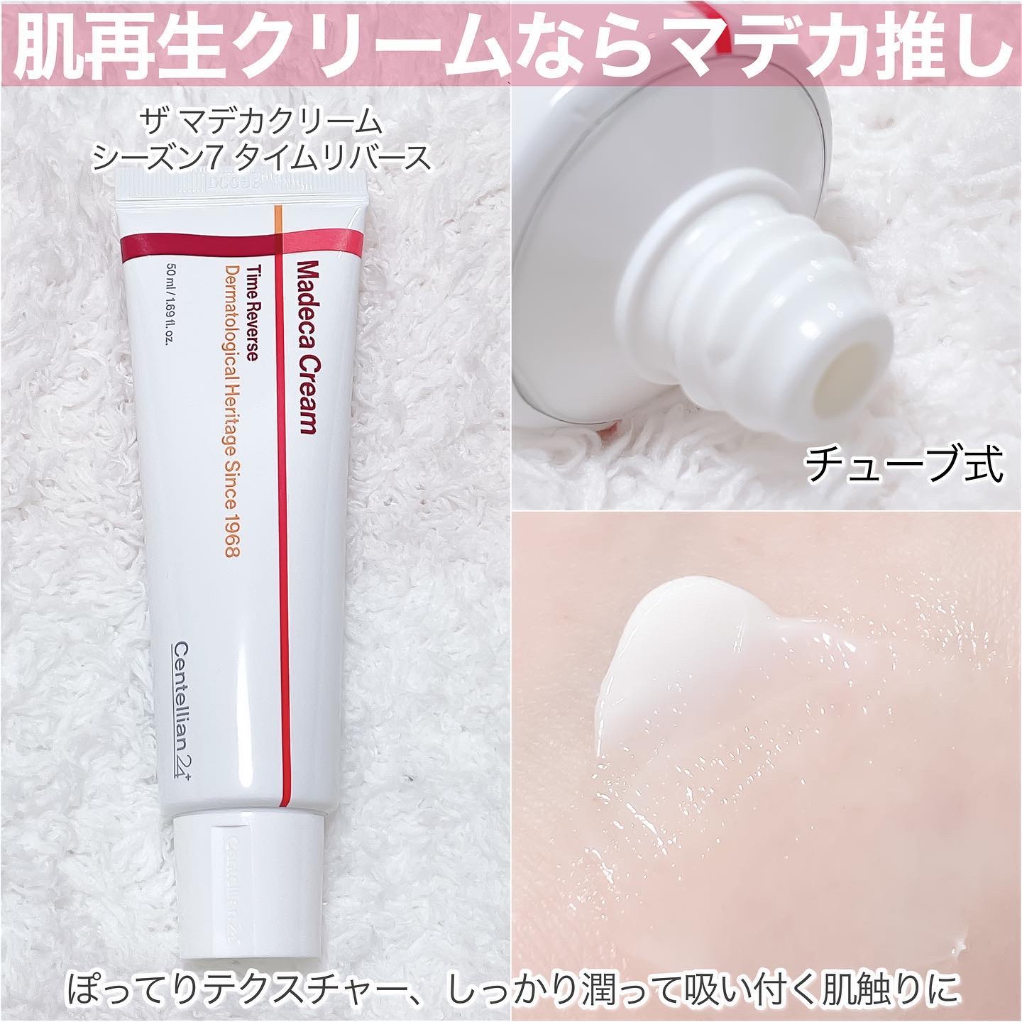 ザマデカクリーム/センテリアン24/フェイスクリームを使ったクチコミ（2枚目）