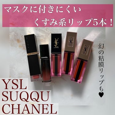 ルージュ アリュール ラック/CHANEL/口紅を使ったクチコミ（1枚目）