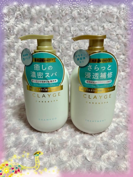 シャンプー/トリートメント SR/CLAYGE/市販シャンプーを使ったクチコミ(1枚目)