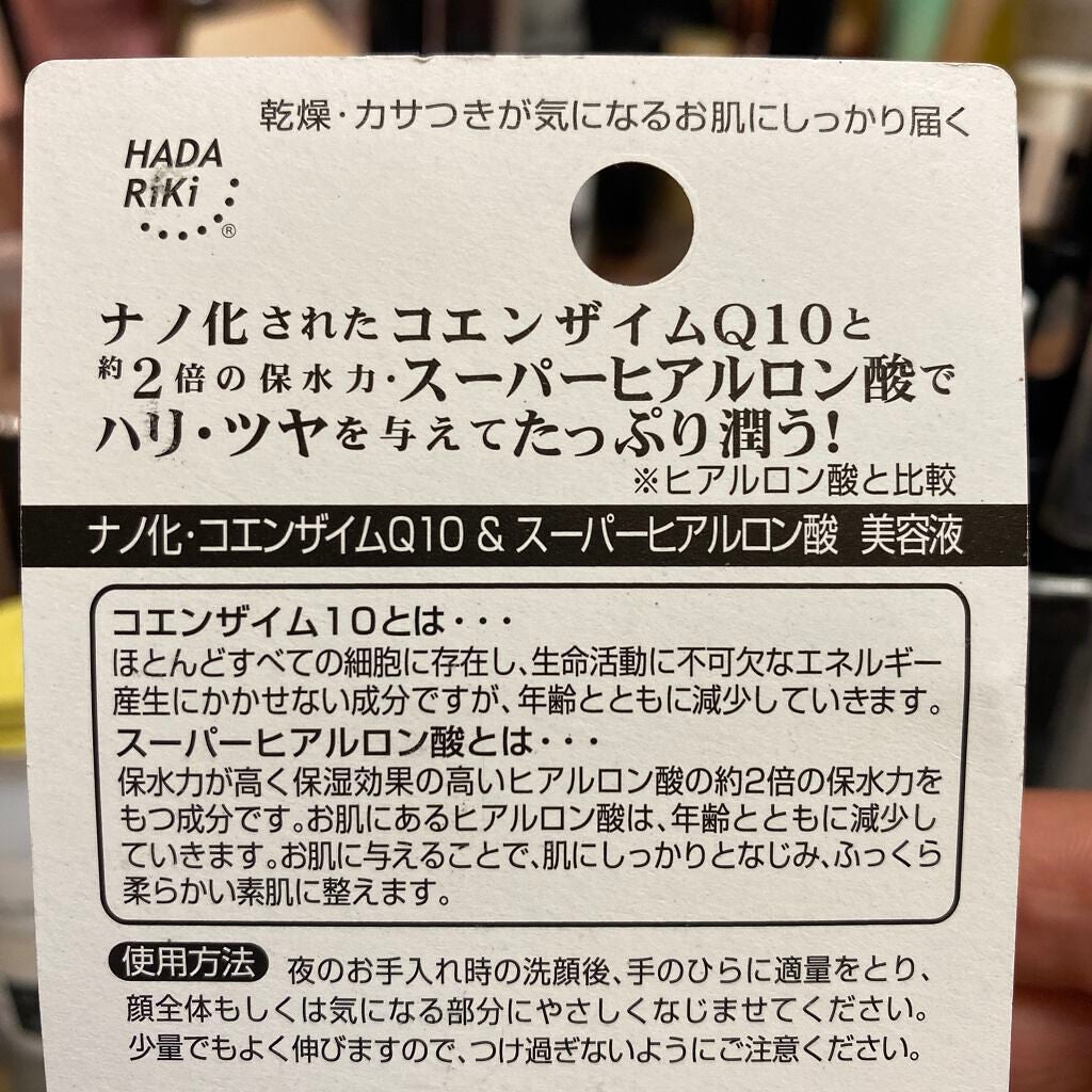 HADA RiKi 美容入浴液 スーパーヒアルロン酸+Wコラーゲン+リピジュア/ダイヤメディック/入浴剤を使ったクチコミ(4枚目)