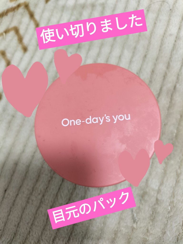 コラーゲンハイドロゲルアイパッチ/One-day's you/アイケア・アイクリームを使ったクチコミ（1枚目）