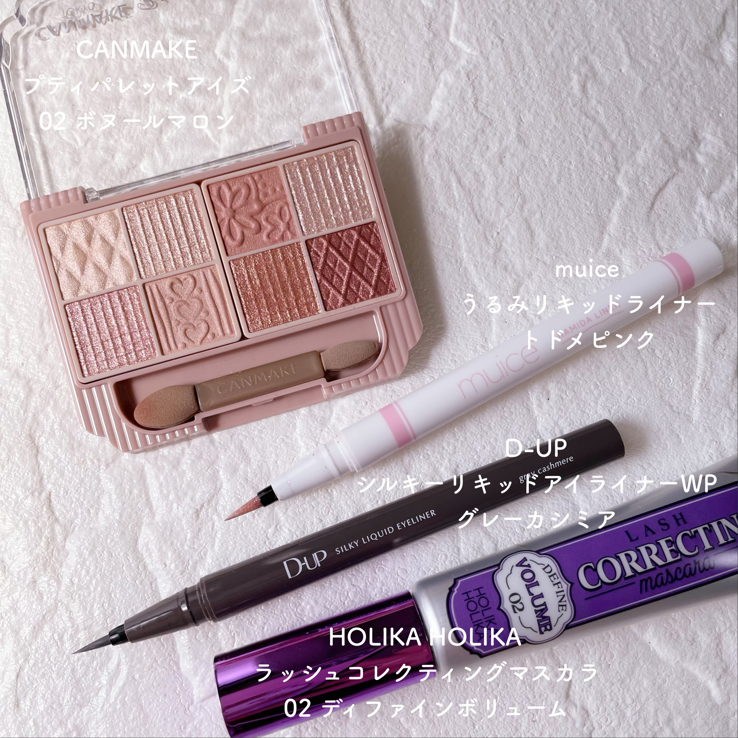 うるみリキッドライナー/muice/リキッドアイライナーを使ったクチコミ（3枚目）