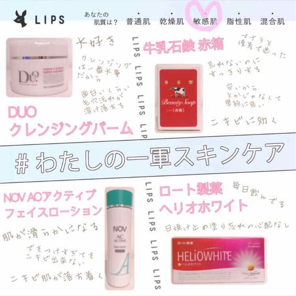 デュオ ザ クレンジングバーム/DUO/クレンジングバームを使ったクチコミ(1枚目)