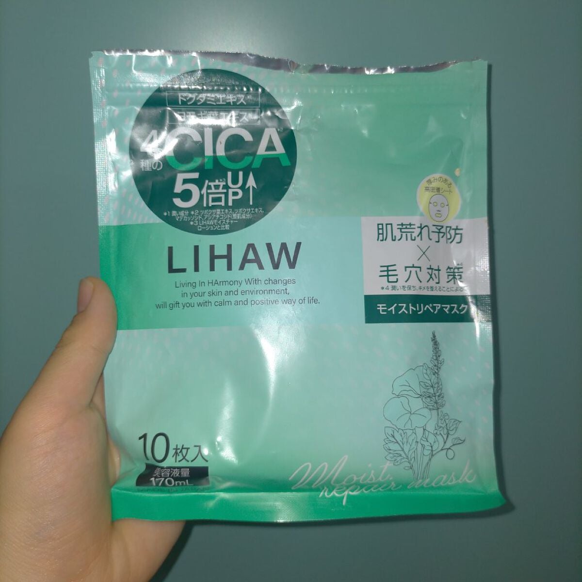 モイストリペアマスク/LIHAW/シートマスク・パックを使ったクチコミ(1枚目)