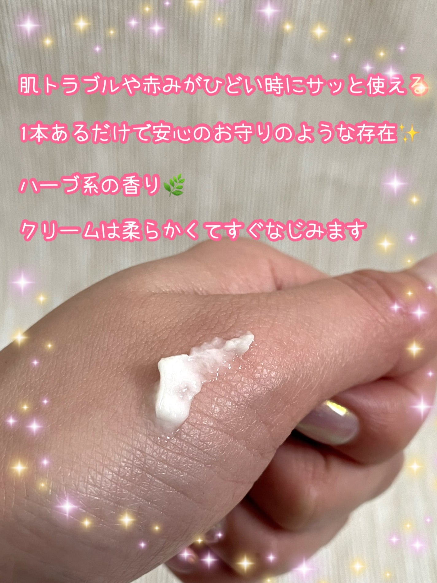 パワーブースティングフォーミュラ/センテリアン24/フェイスクリームを使ったクチコミ(3枚目)