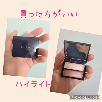 セラムマルチグロウデュオ/Borica/クリームハイライトを使ったクチコミ(1枚目)