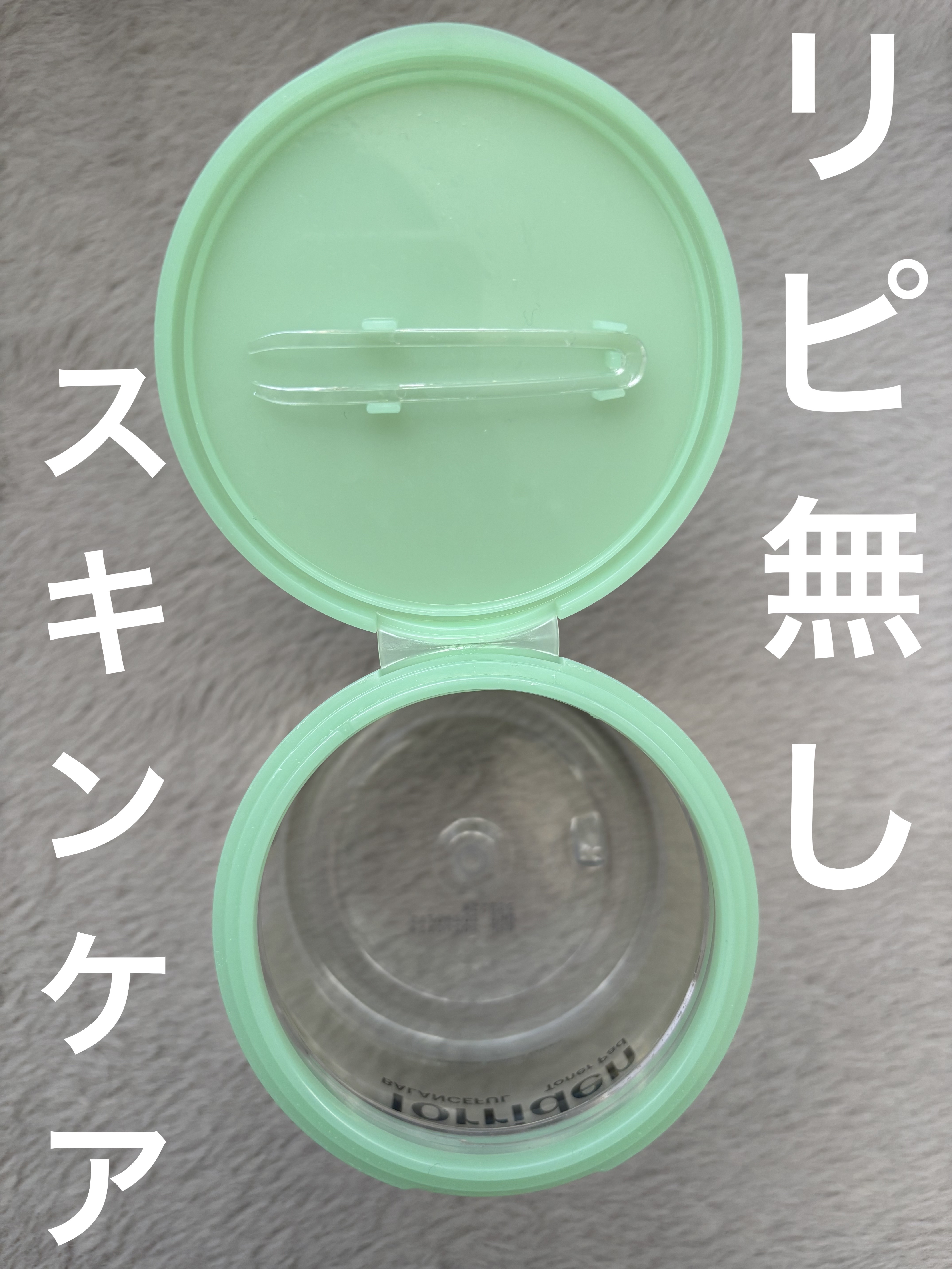 バランスフル シカトナーパッド/Torriden/トナーパッドを使ったクチコミ（1枚目）