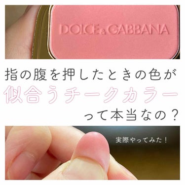 ブラッシュオブローズ ルミナスチークカラー/DOLCE&GABBANA BEAUTY/パウダーチークを使ったクチコミ（1枚目）