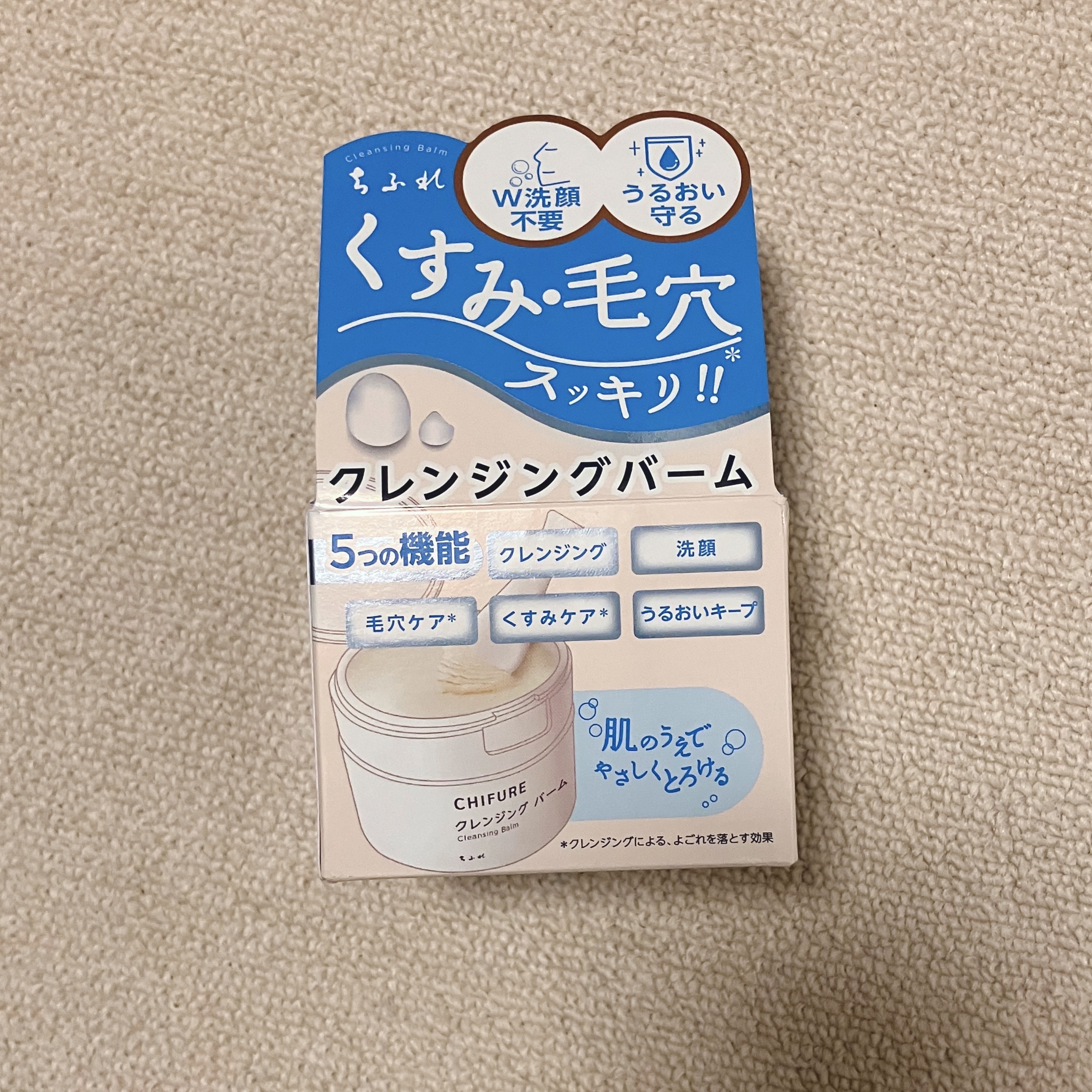 クレンジング バーム/ちふれ/クレンジングバームを使ったクチコミ（2枚目）