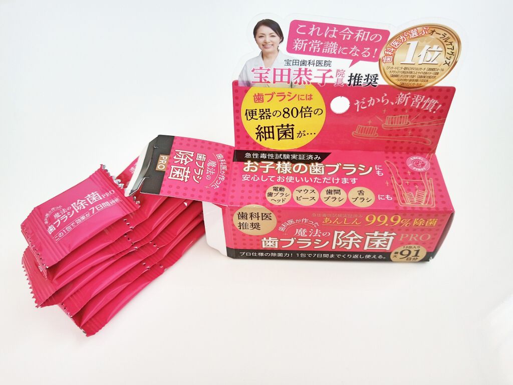 魔法の歯ブラシ除菌PRO/ef/その他オーラルケアを使ったクチコミ（1枚目）