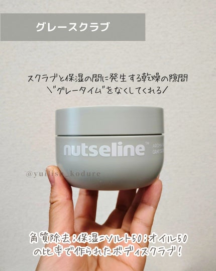 蜂蜜バームパック/nutseline/洗い流すパック・マスクを使ったクチコミ(5枚目)