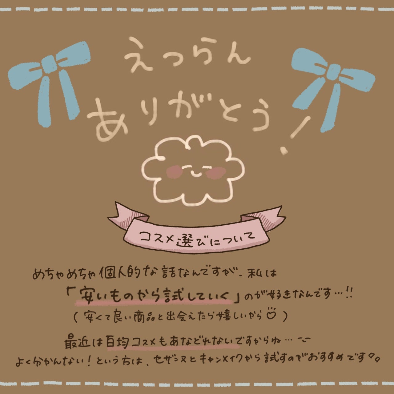 マーメイドスキンジェルUV/キャンメイク/日焼け止めジェルを使ったクチコミ(10枚目)