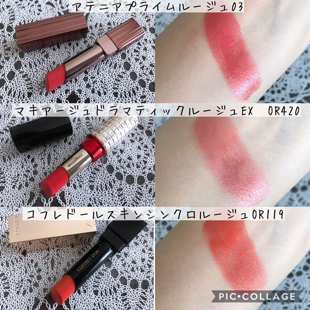 スキンシンクロルージュ OR-119/コフレドール/口紅を使ったクチコミ（3枚目）
