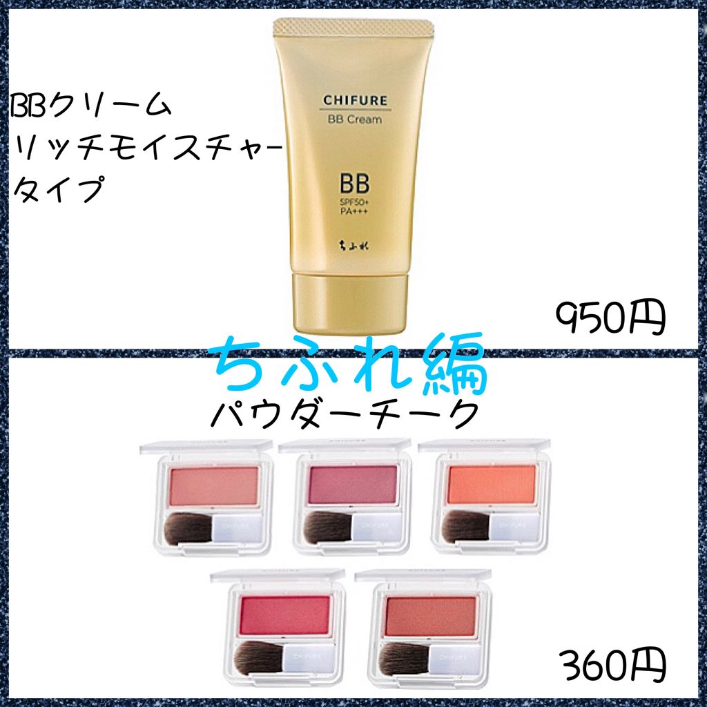 チーク カラー(ブラシ付)/ちふれ/パウダーチークを使ったクチコミ（2枚目）