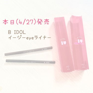 
⁡
〜購入品紹介〜
⁡
◎B IDOL
イージーeyeライナー　¥1,210(税込)
01 抜け感ブラック
02 純粋ブラウン
⁡
⁡
本日(4/27)発売のアイライナー
発売前から楽しみしていた商品