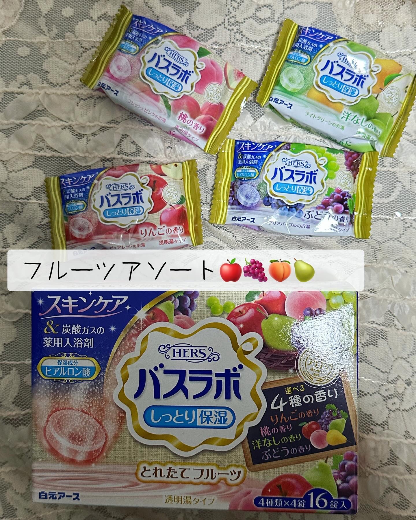 バスラボとれたてフルーツアソート/白元アース/炭酸系入浴剤を使ったクチコミ（1枚目）